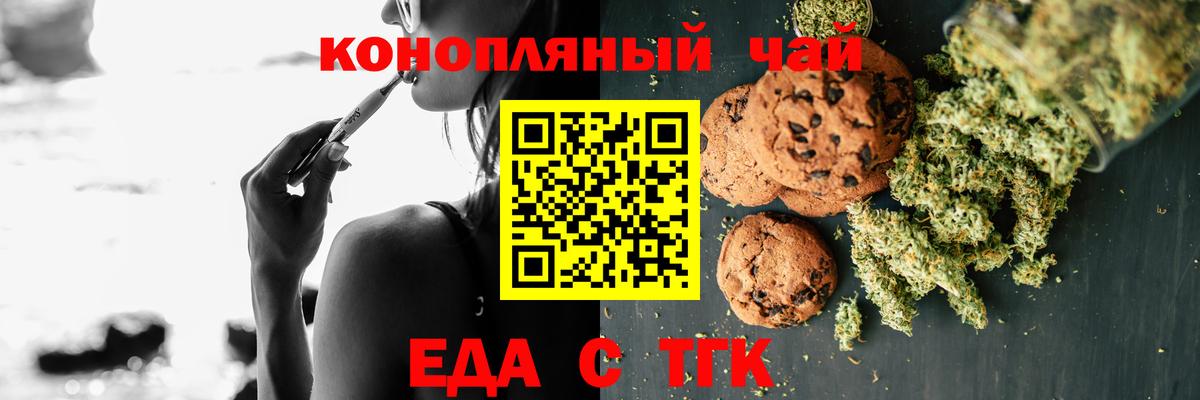 Cannafood марихуана  Вход с VPN  Асино 