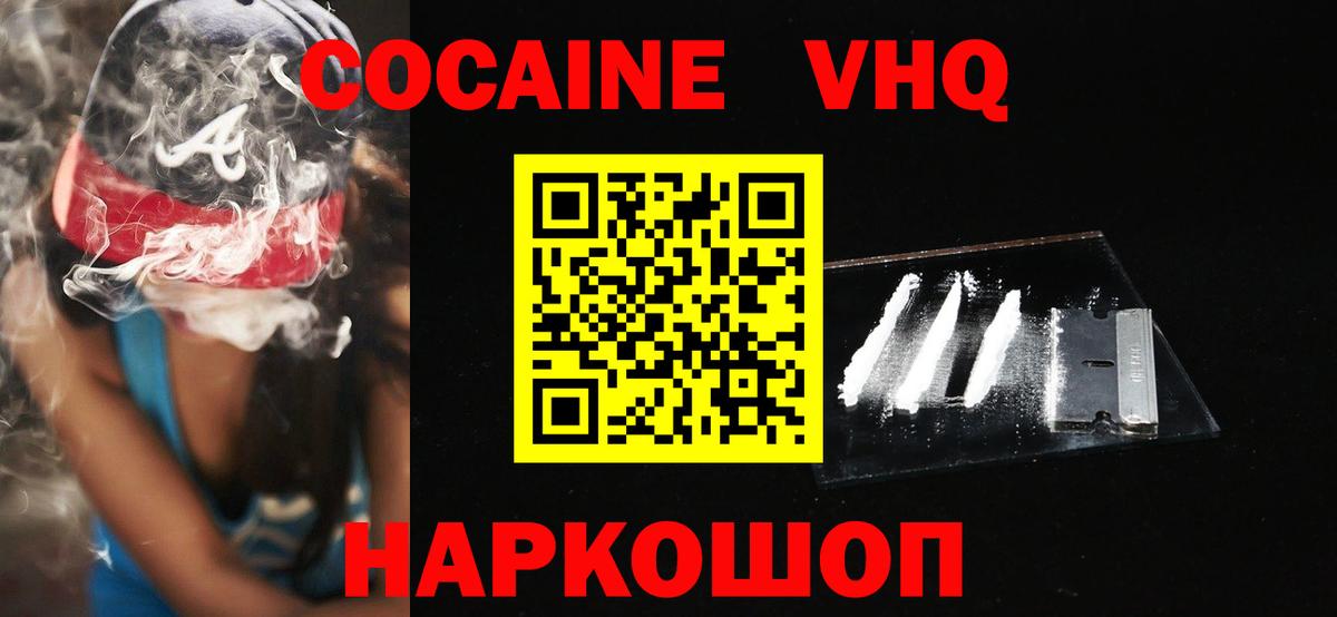 КОКАИН FishScale Асино