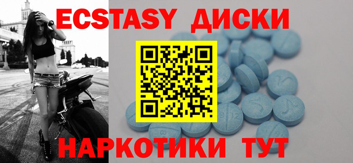Экстази 99% Асино