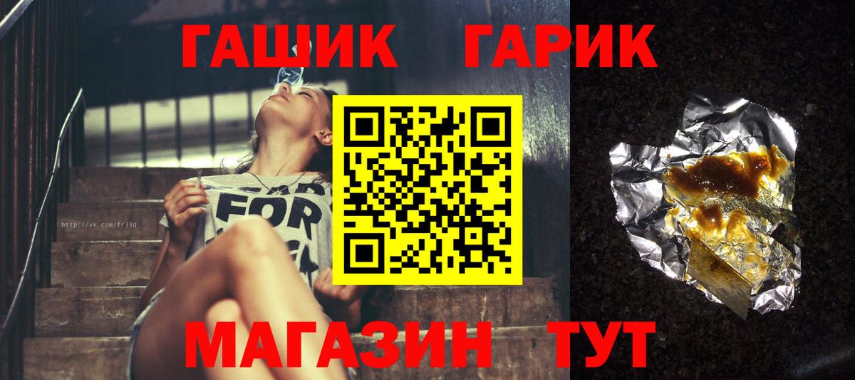 Асино  Гашиш hashish  где продают наркотики  ГАШИШ гашик  Вход с VPN  ГАШИШ 