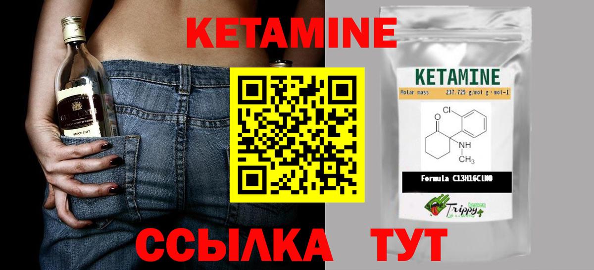 Асино  Кетамин VHQ  Вход с VPN 