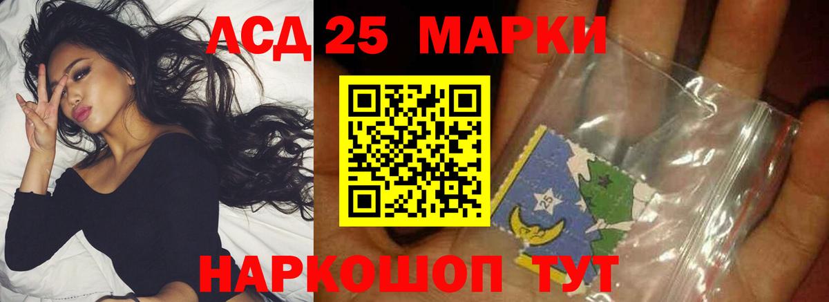 Лсд 25 экстази кислота Асино