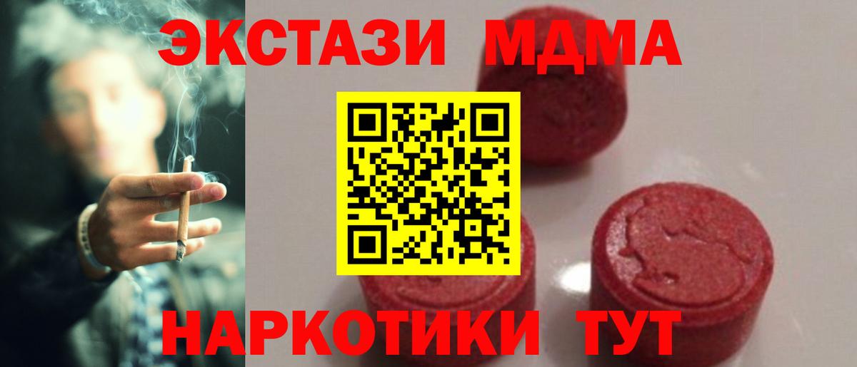 MDMA молли  MDMA  Асино  Вход с VPN  МДМА кристаллы 
