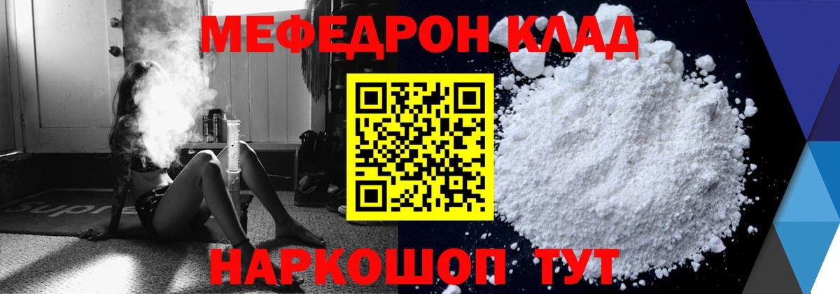 Мефедрон мука Асино