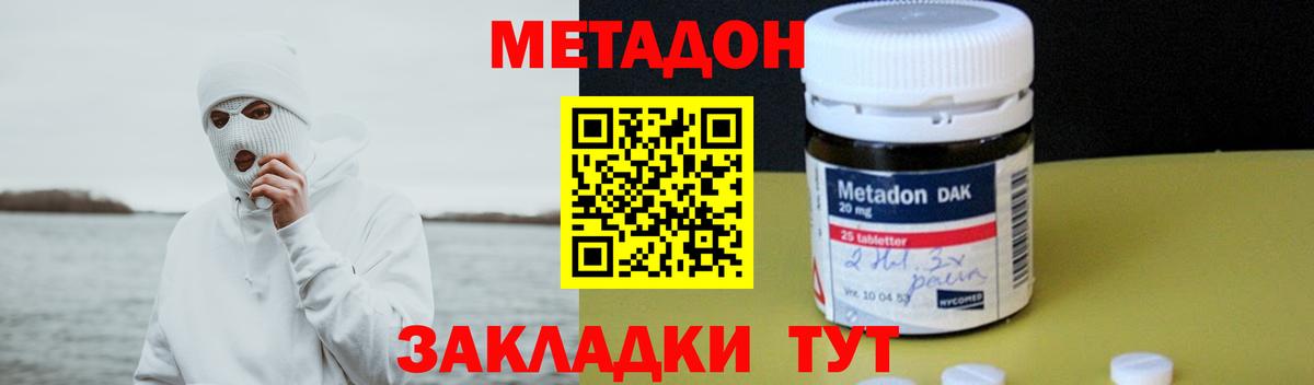 МЕТАДОН мёд  OMG ссылки  Асино  Вход с VPN  Метадон кристалл 