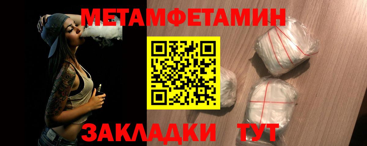 Метамфетамин витя  Вход с VPN  Асино 