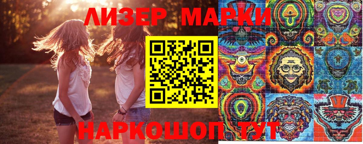 Марки NBOMe 1,5мг Асино