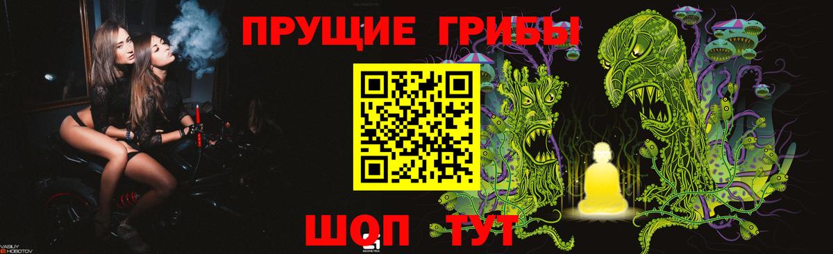 Псилоцибиновые грибы мухоморы  Псилоцибиновые грибы Magic Shrooms  Асино  Вход с VPN 