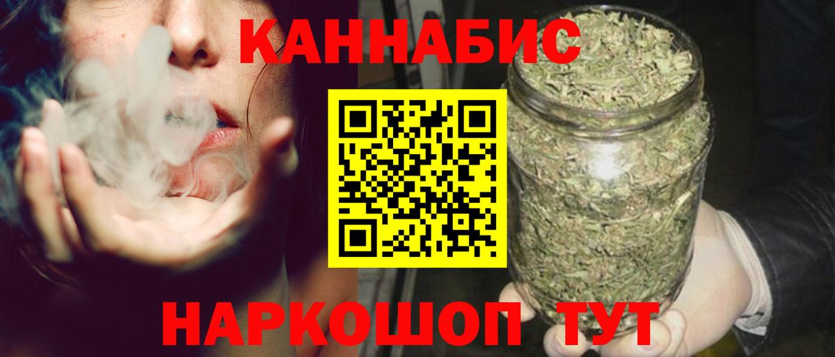 Марихуана LSD WEED  Вход с VPN  Канабис Ganja  Асино 